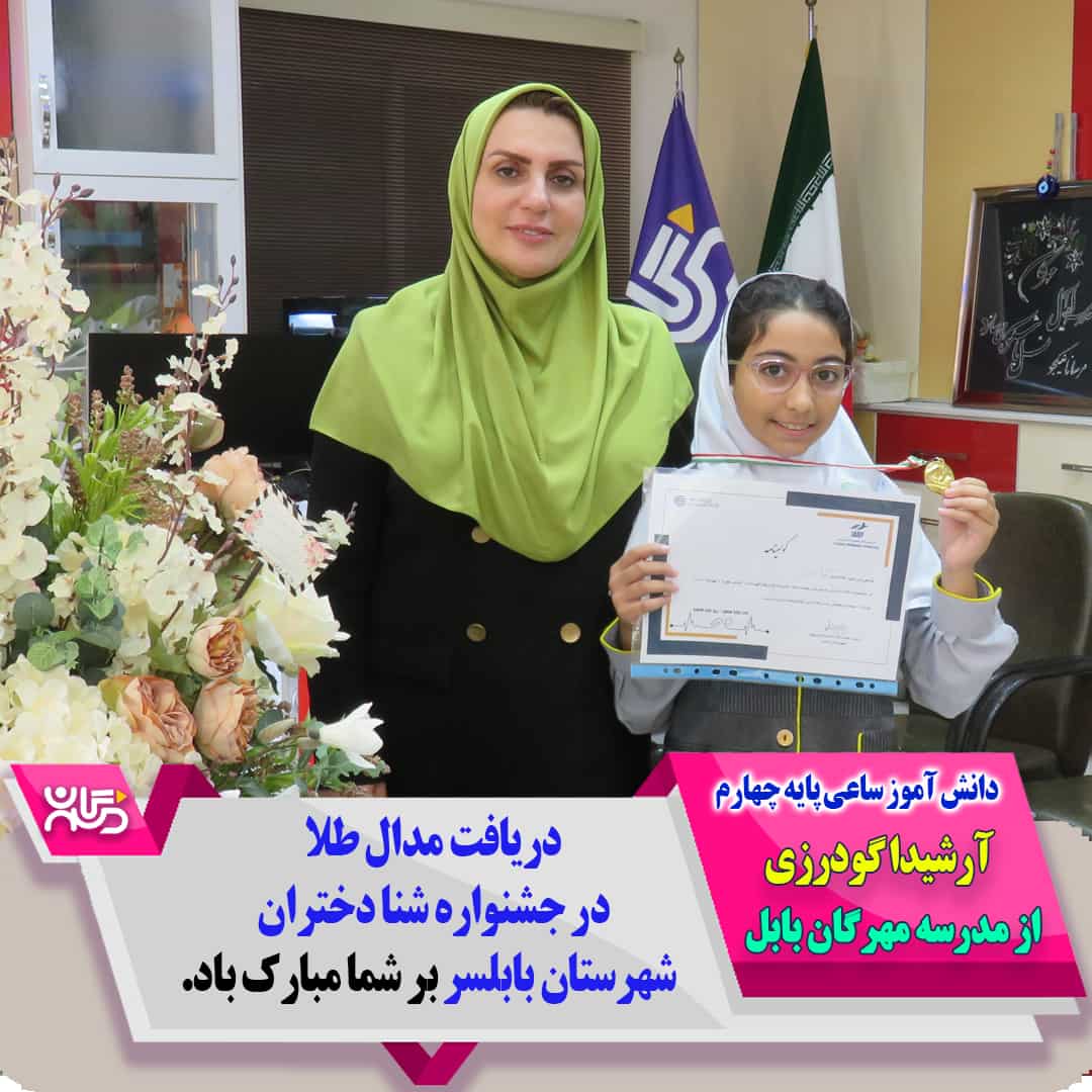 آرشیدا گودرزی-min