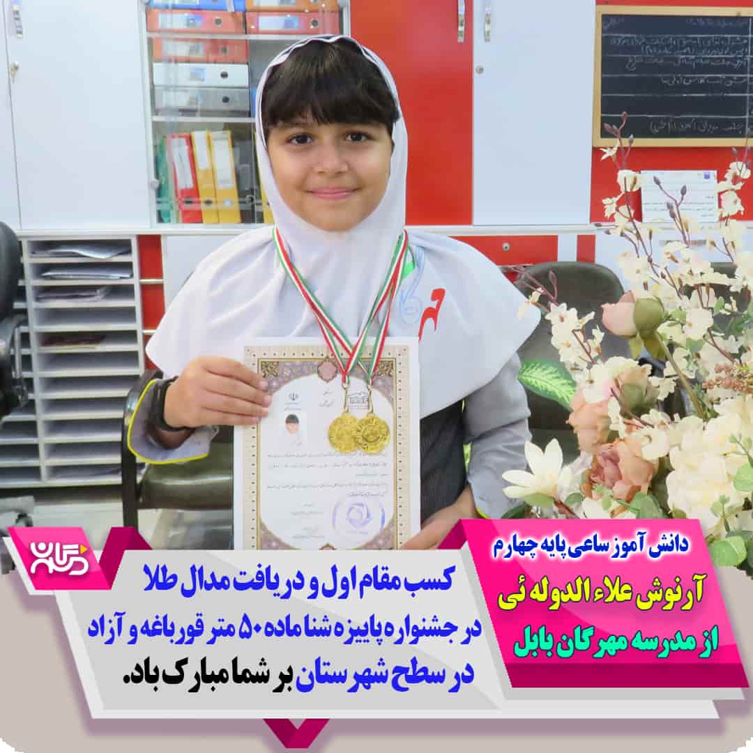 آرنوش علاء الدوله ئی-min