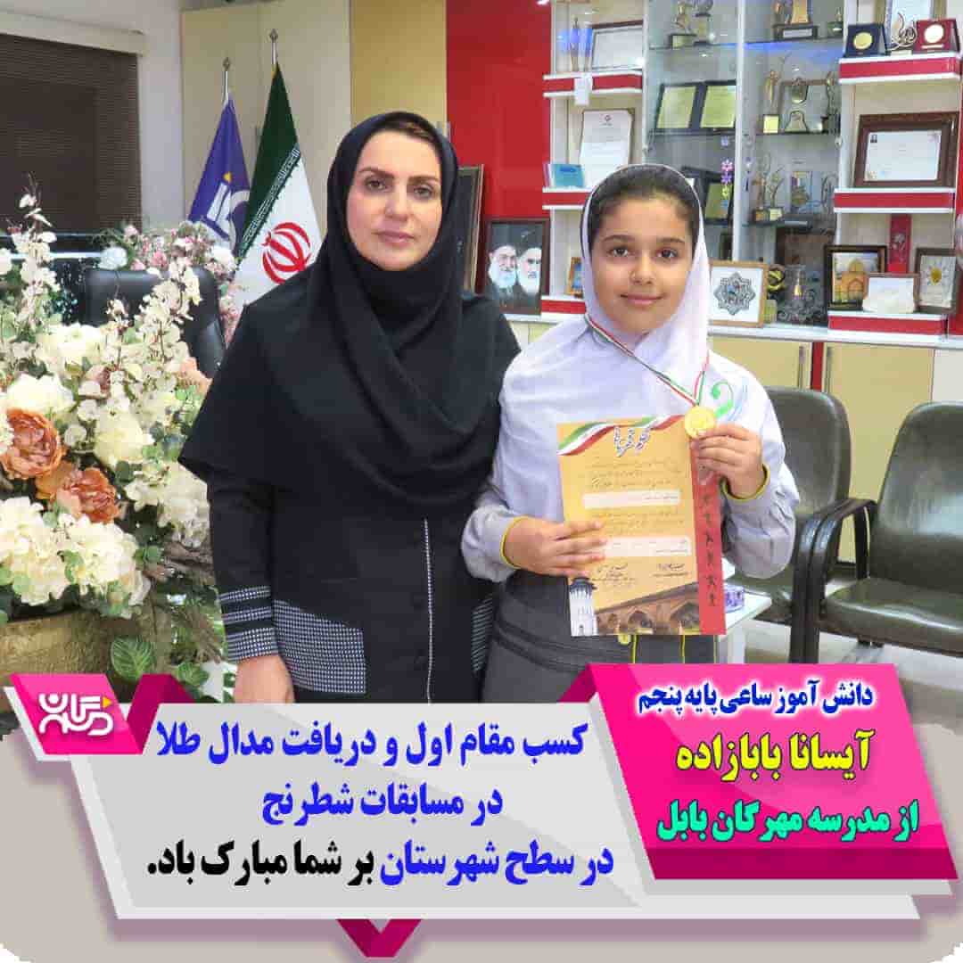 آیسانا بابازاده-min-min