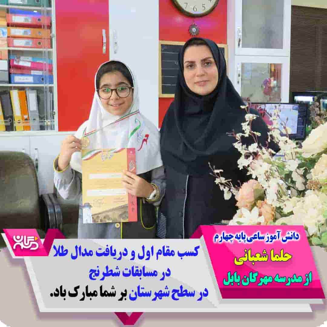 حلما شعبانی-min-min