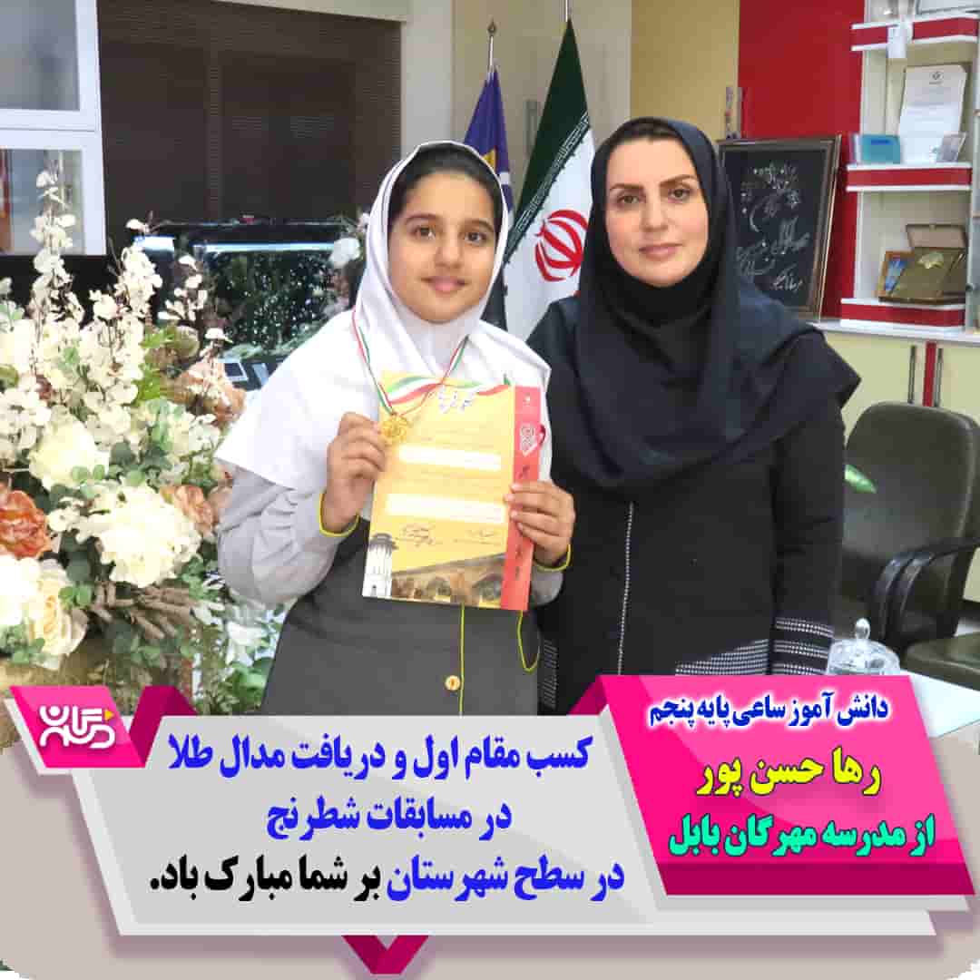 رها حسن پور-min