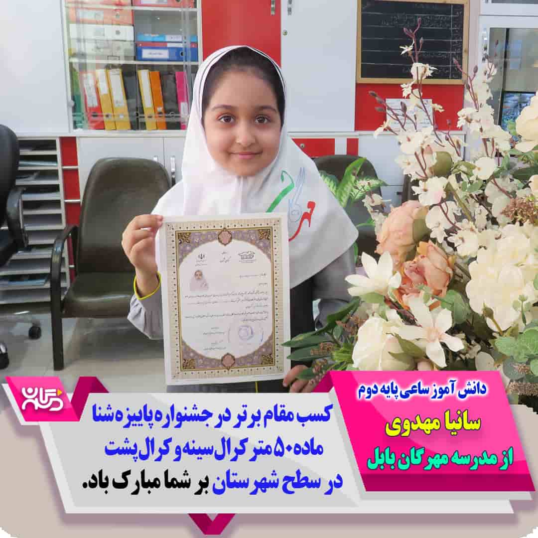 سانیا مهدوی-min