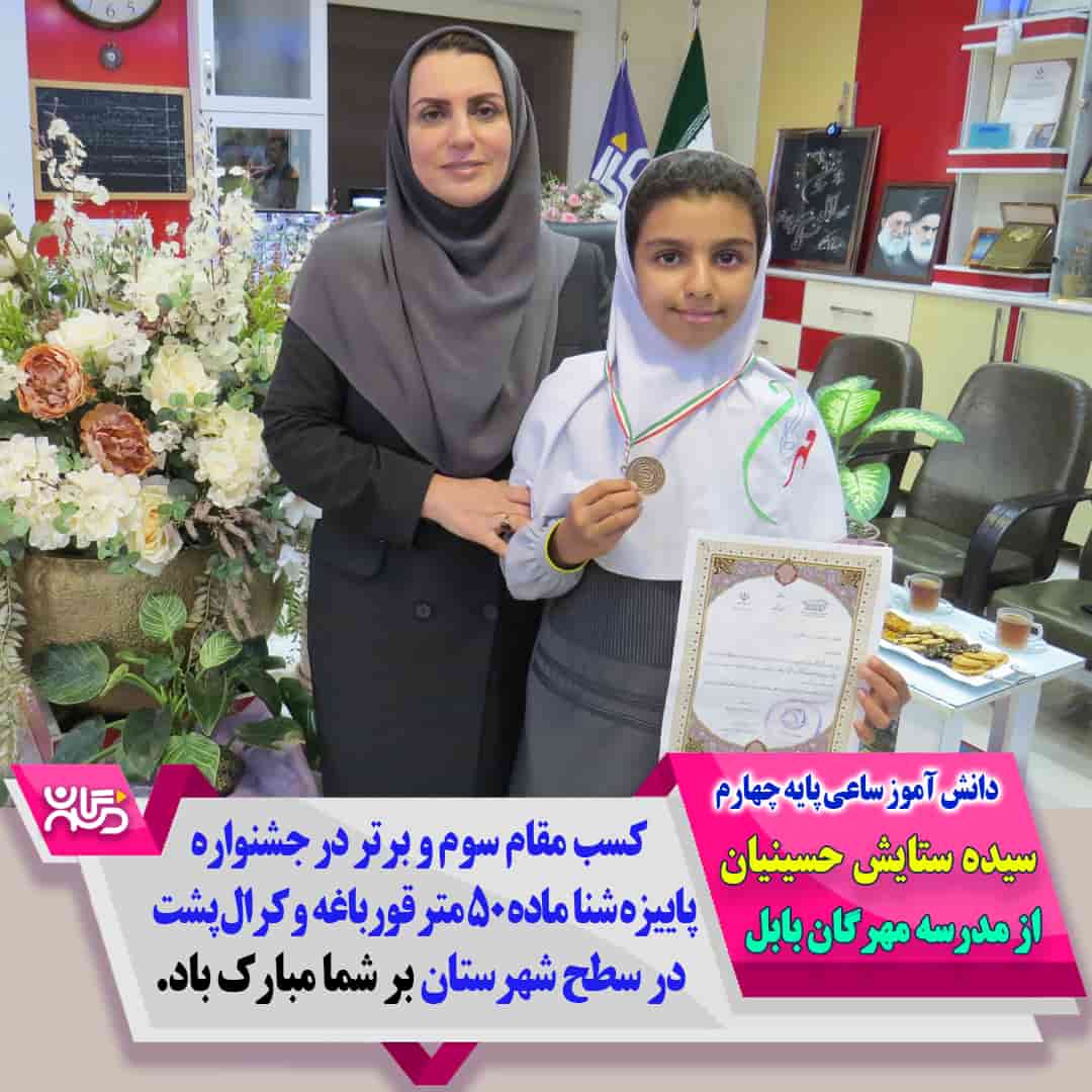 ستایش حسینیان-min