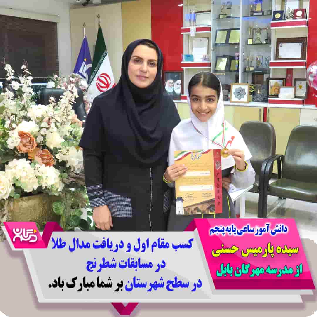 سیده پارمیس حسنی-min