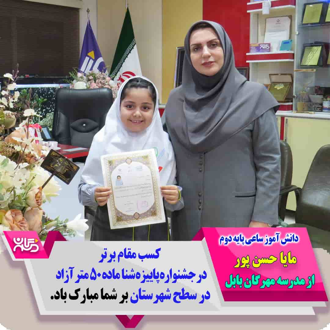 مایا حسن پور-min