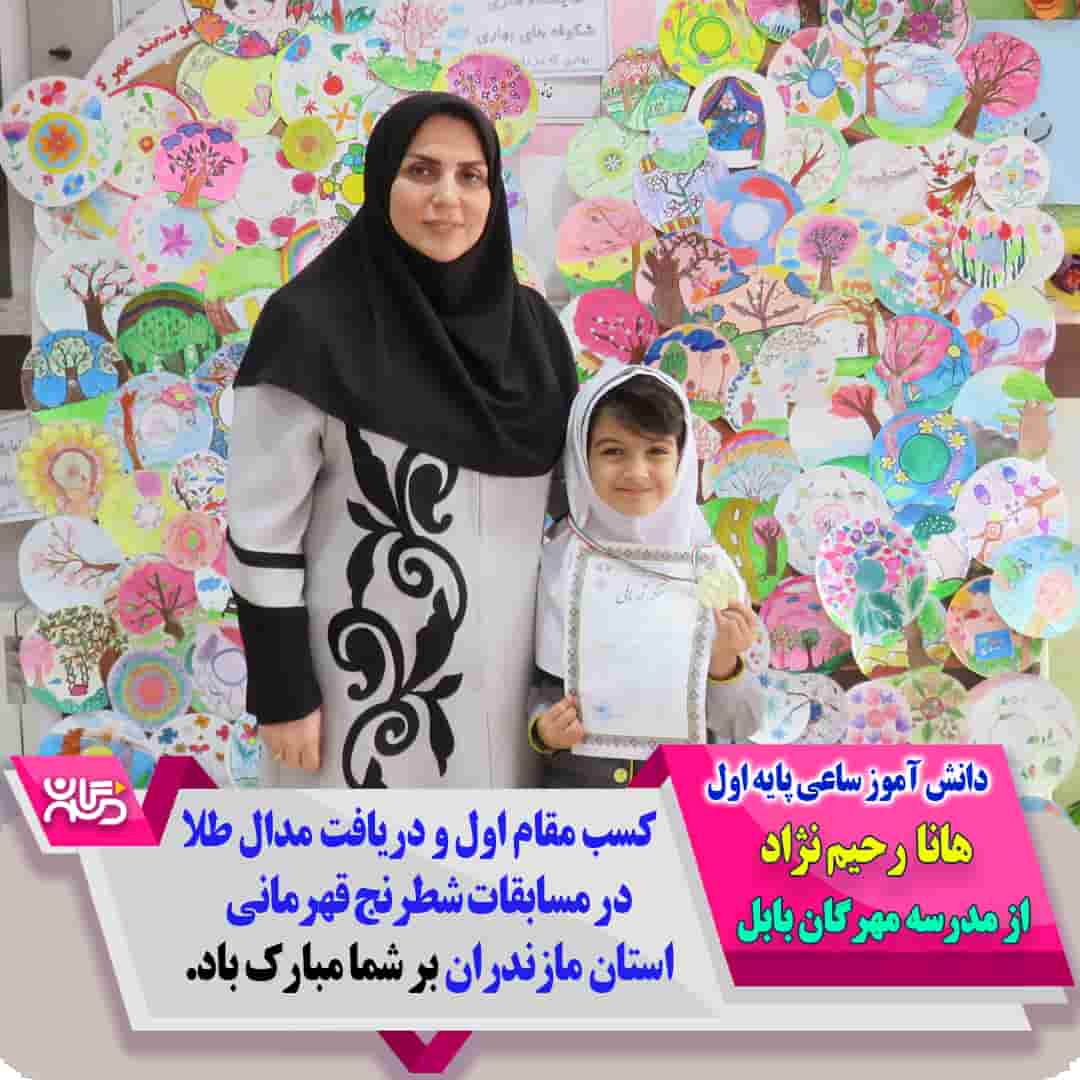هانا رحیم نژاد-min