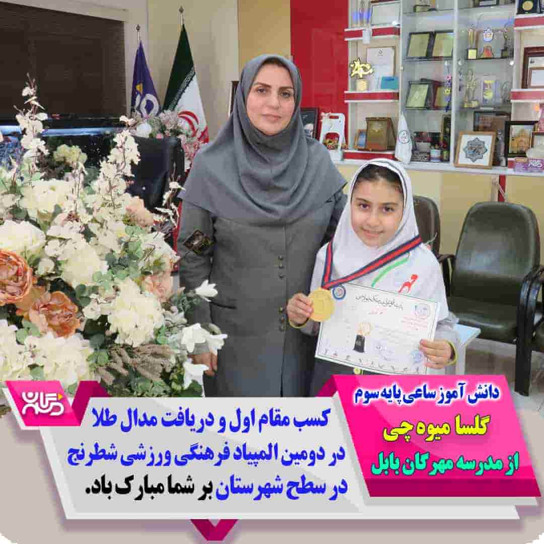 2 گلسا میوه چی-min-min