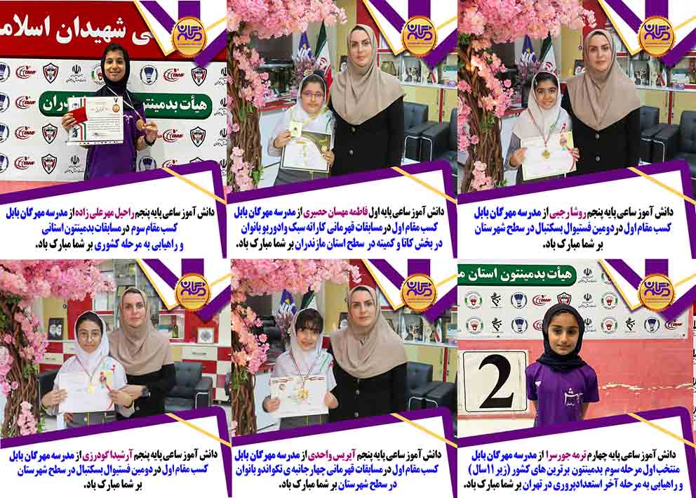 افتخارات ورزشی1404