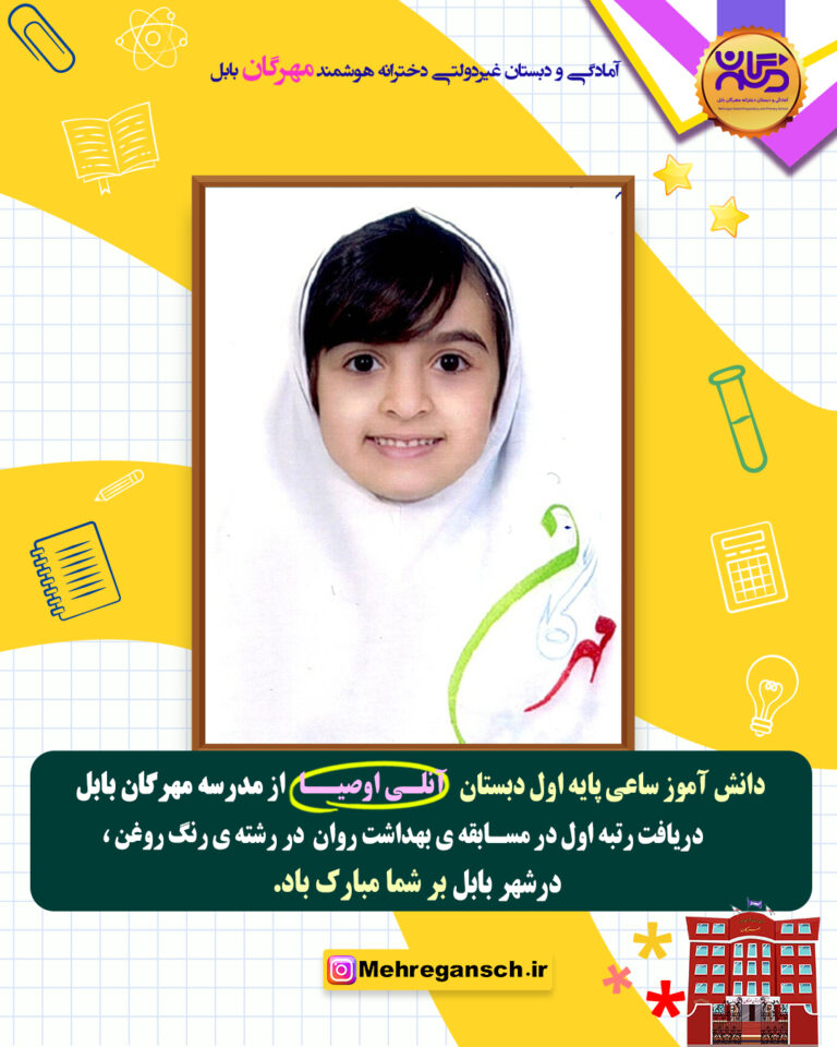 مسابقات فرهنگی هنری هفته بهداشت روان بابل