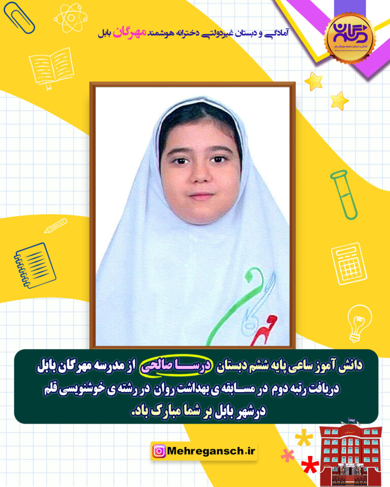 کسب رتبه برتر شهرستان بابل در هفته بهداشت روان ۱۴۰۴