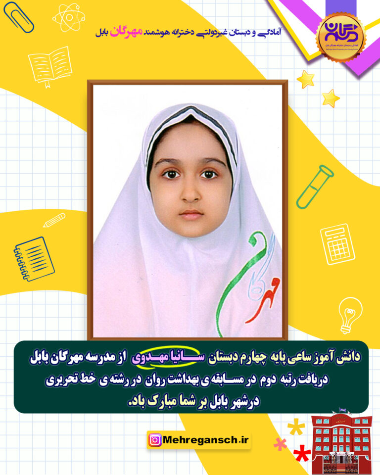 مسابقات فرهنگی هنری هفته بهداشت روان بابل