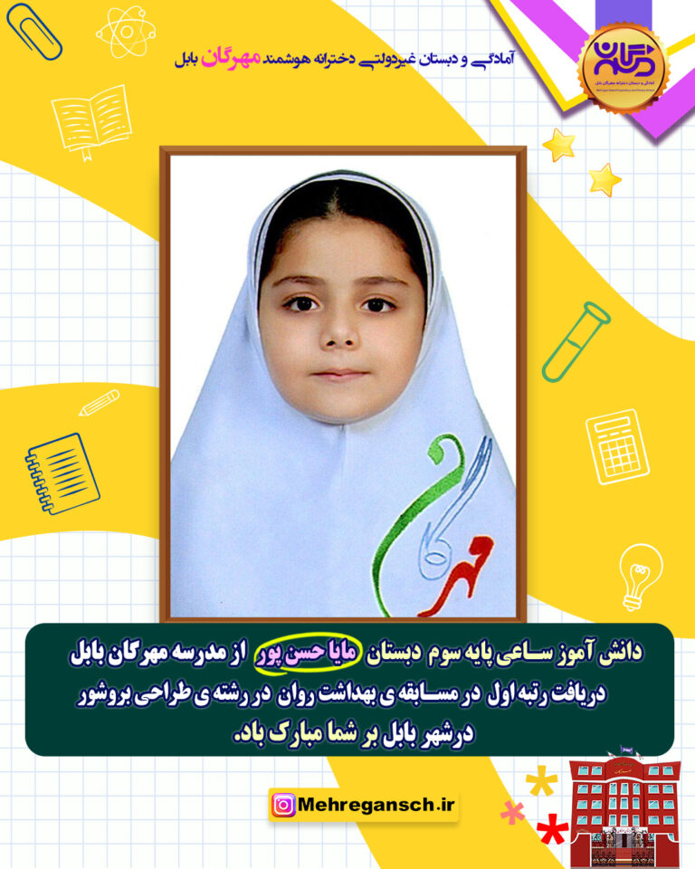 مسابقات فرهنگی هنری هفته بهداشت روان بابل