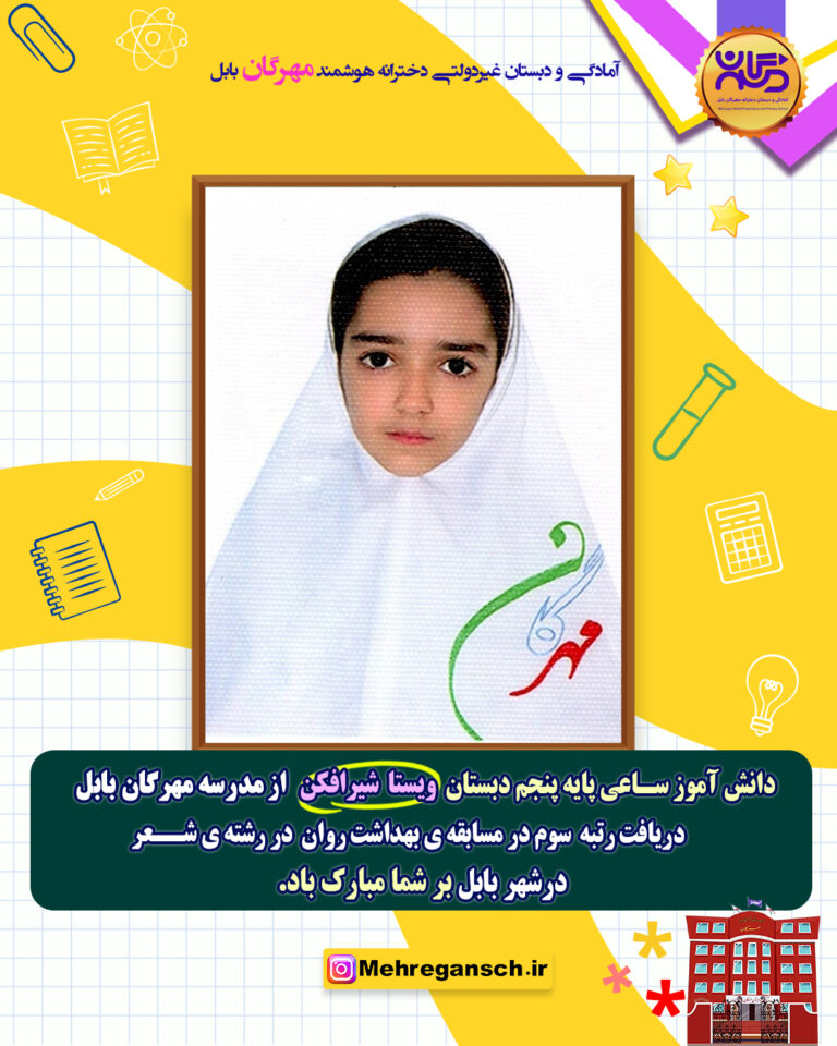 مسابقات فرهنگی هفته بهداشت روان ۱۴۰۴ بابل